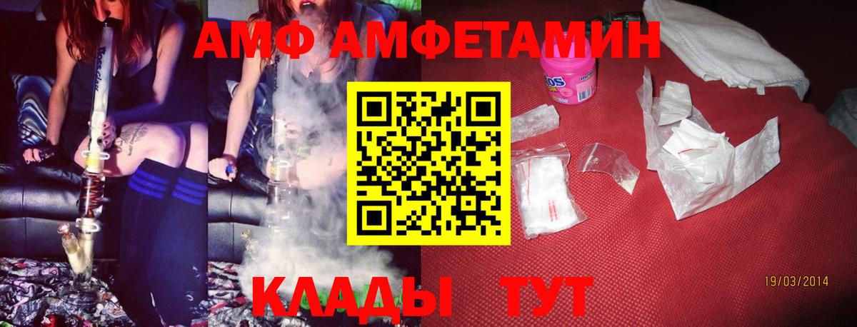 Отрадный  Амфетамин Premium  АМФЕТАМИН  Вход с VPN 