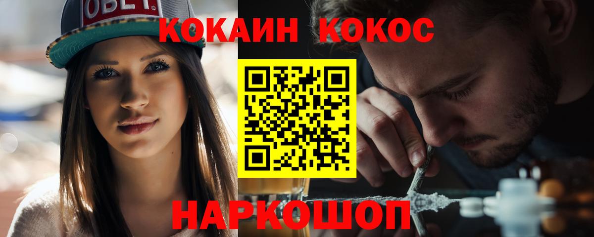 Отрадный  Cocaine VHQ  COCAIN  Вход с VPN  Кокаин VHQ 