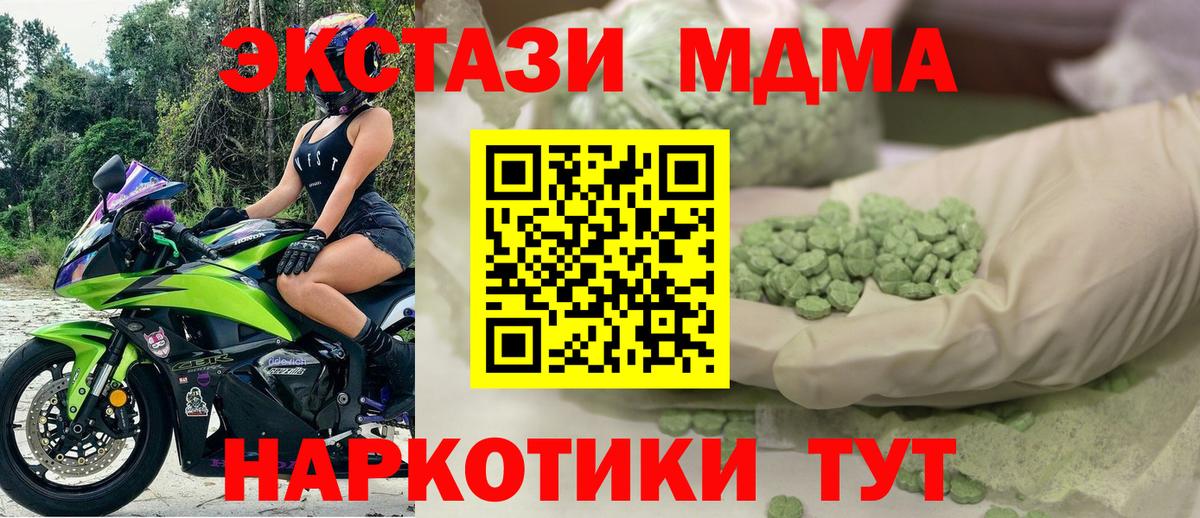 ЭКСТАЗИ 250 мг  Вход с VPN  Экстази XTC  Отрадный 