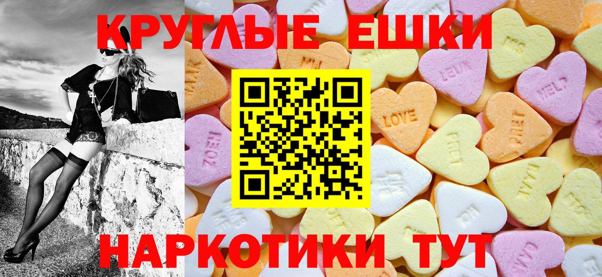 ЭКСТАЗИ ешки Отрадный