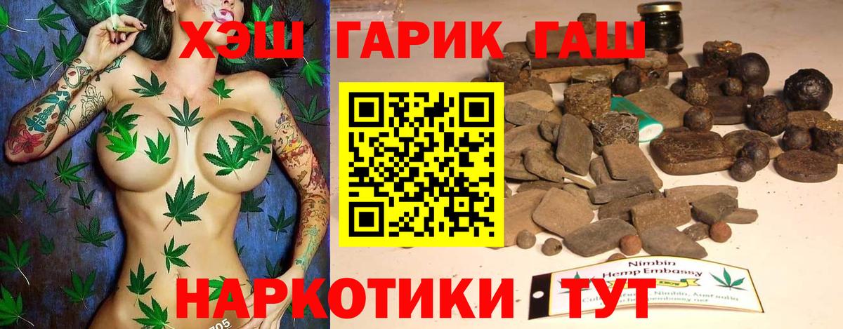 Гашиш  Вход с VPN  Гашиш индика сатива  Отрадный  Гашиш убойный 