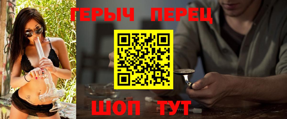 ГЕРОИН хмурый  Вход с VPN  Отрадный 