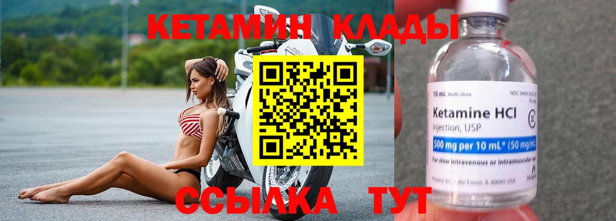 маркетплейс клад  Вход с VPN  MEGA зеркало  Отрадный  Кетамин VHQ 