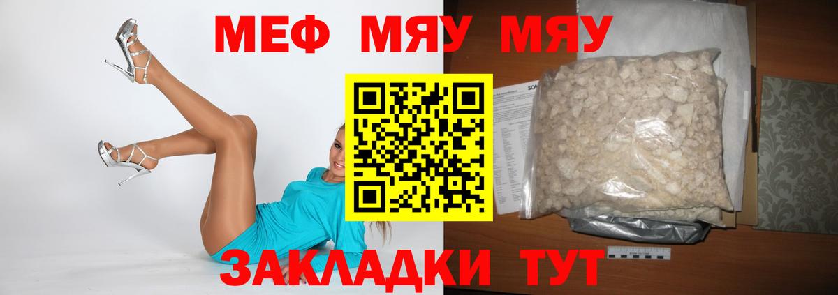 Меф 4 MMC  МЕФ  Меф мяу мяу  магазин продажи   Вход с VPN  Меф  Отрадный 