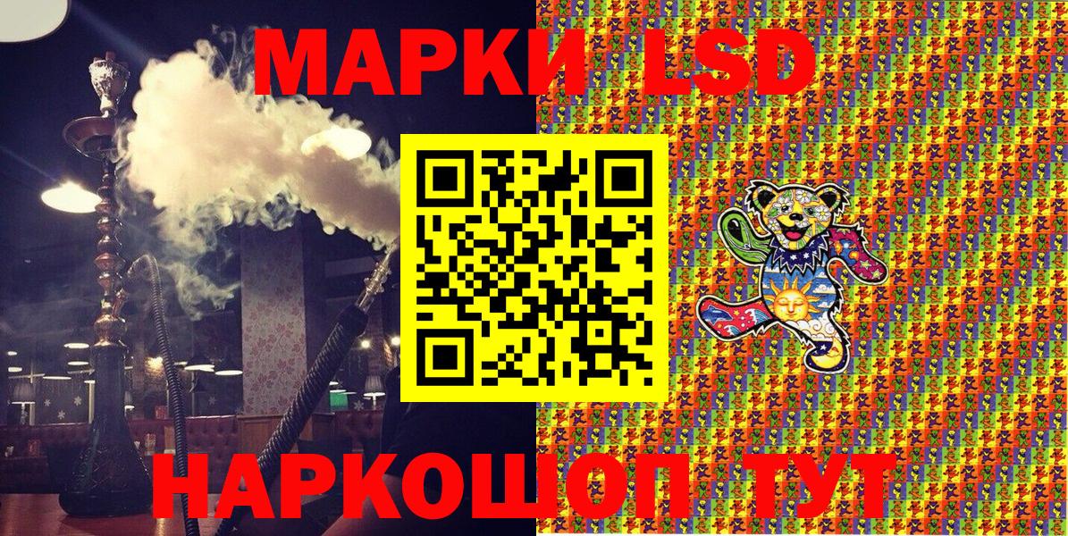 Отрадный  Марки NBOMe 1,5мг  Вход с VPN  Марки NBOMe 1,5мг 