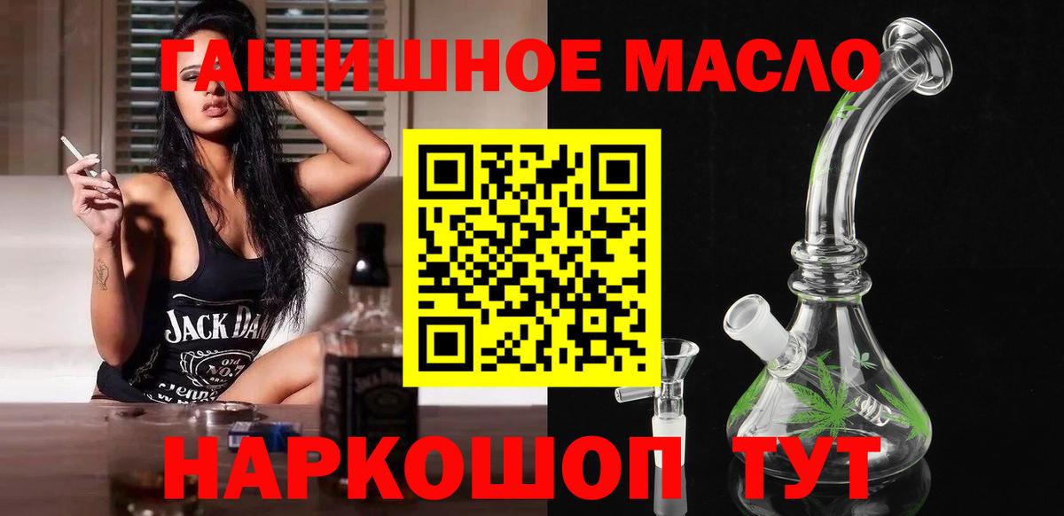 Дистиллят ТГК вейп с тгк  ТГК вейп с тгк  Вход с VPN  Отрадный 