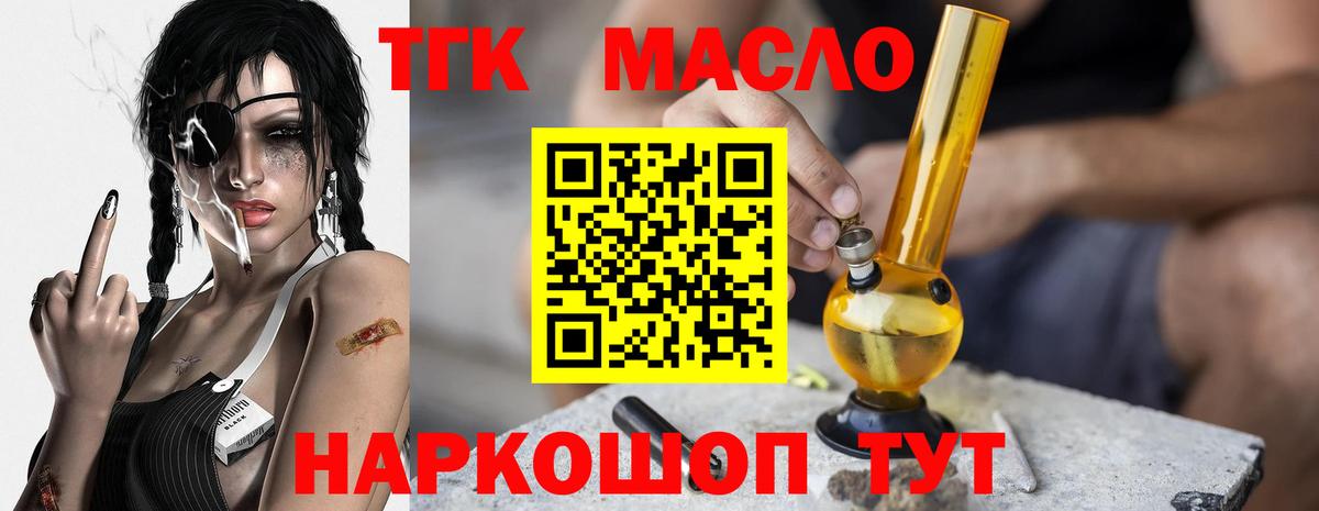 ТГК вейп с тгк Отрадный